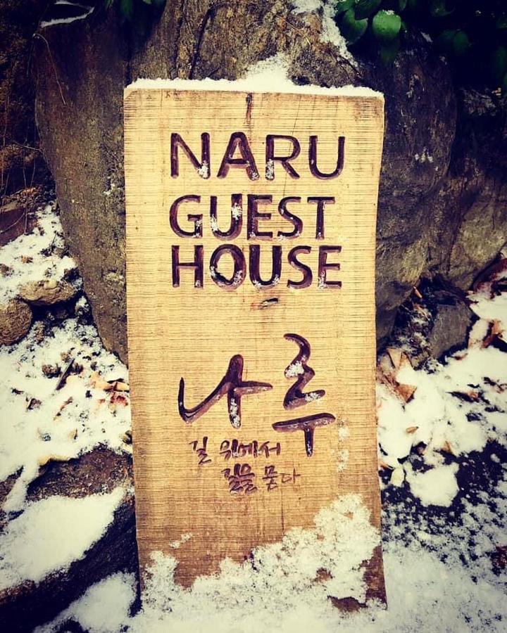 Naru Guesthouse Seul Dış mekan fotoğraf